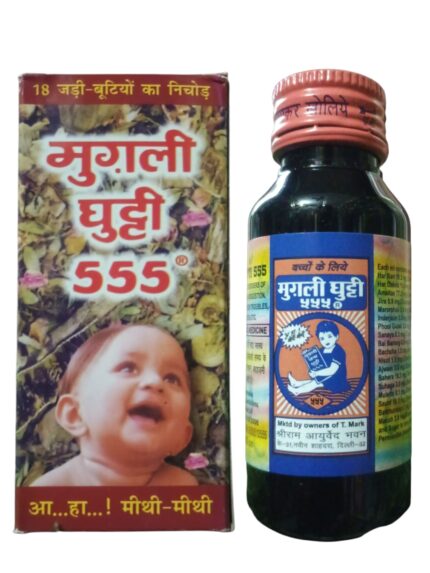 MUGLI GHUTTI 555 60ml मुगली घुट्टी 555 60ml